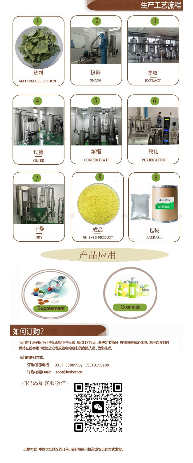 1702637154962777.png 淫羊藿.png